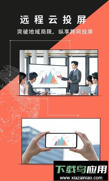 幕连软件最新版截图4