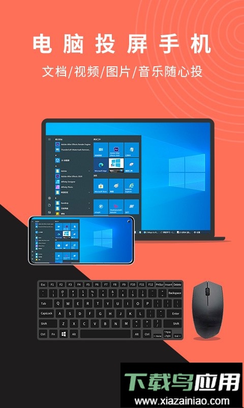 幕连软件最新版截图5