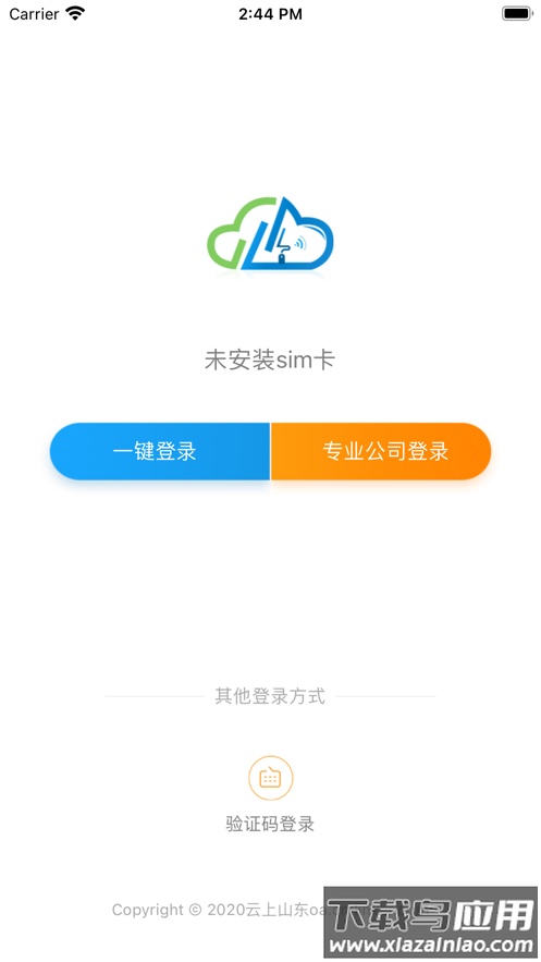 云上山东app下载最新版截图1
