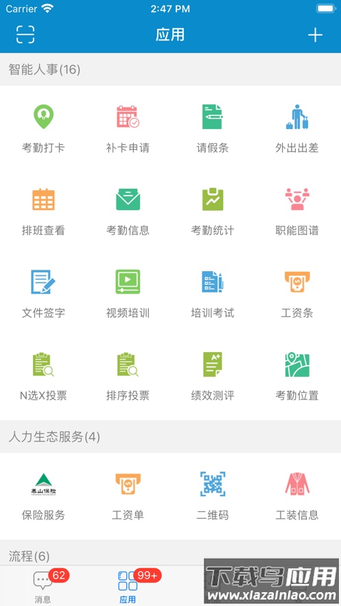 云上山东app下载最新版截图3