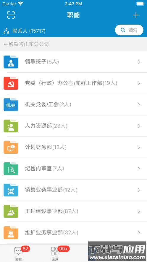 云上山东app下载最新版截图4