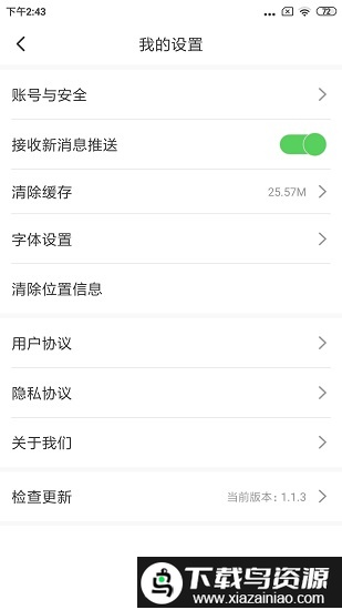 绥中融媒app最新版截图4