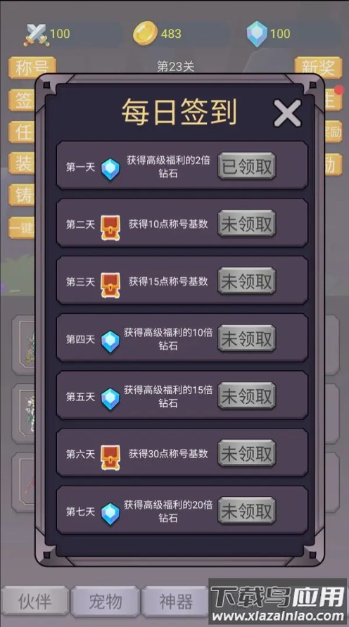 转生勇者打魔王截图3