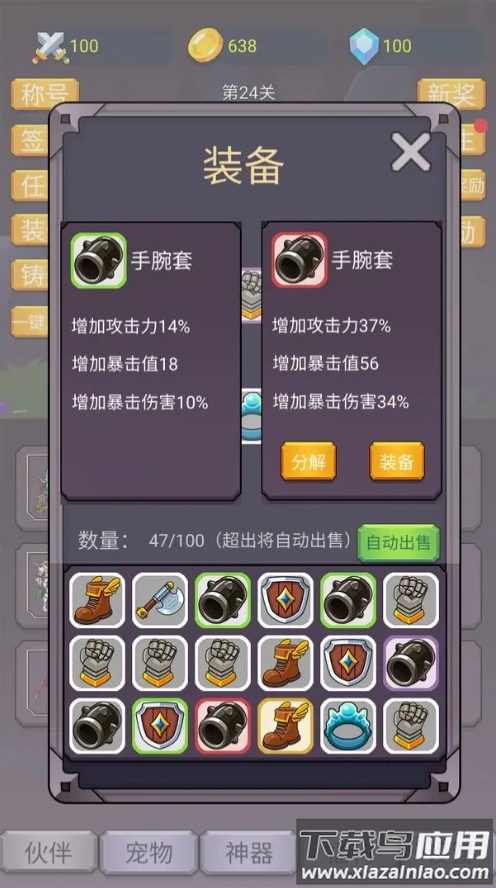 转生勇者打魔王截图4