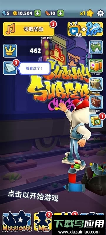 地铁跑酷芝加哥最新版(Subway Surf)最新版截图3