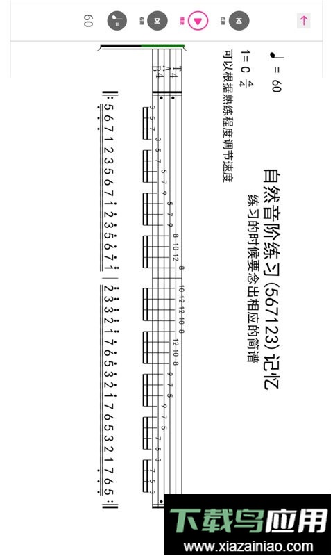 随身吉他谱软件最新版截图2