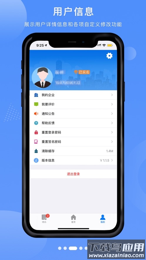 赣企开办e窗通app最新版截图3