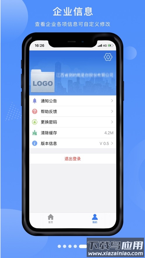 赣企开办e窗通app最新版截图4