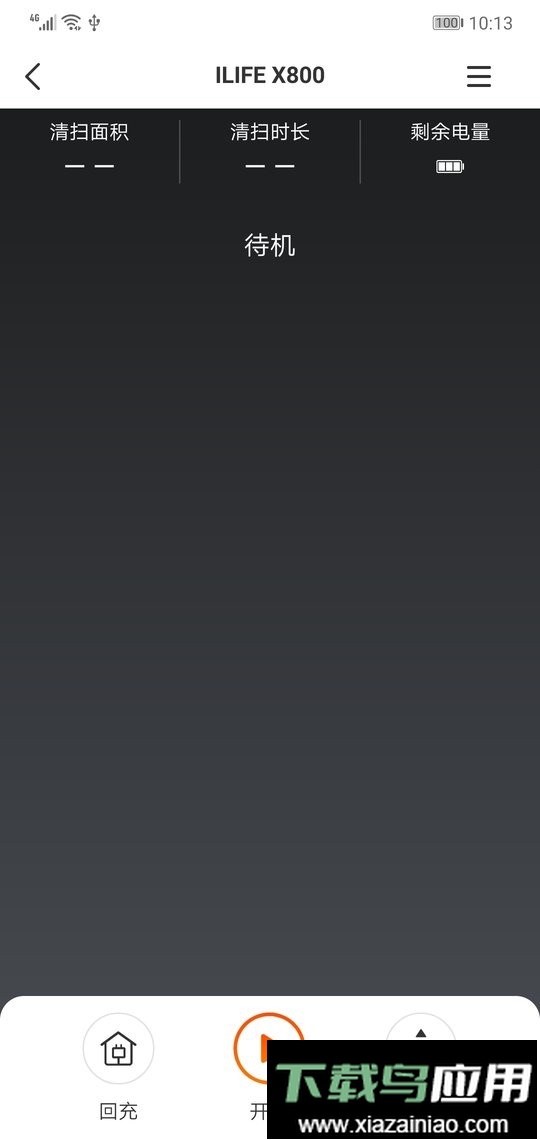 ilife智意扫地机器人软件截图3