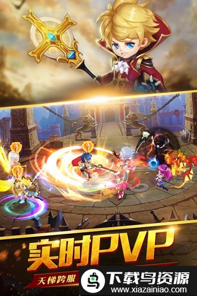 圣剑英灵传官方客户端截图1