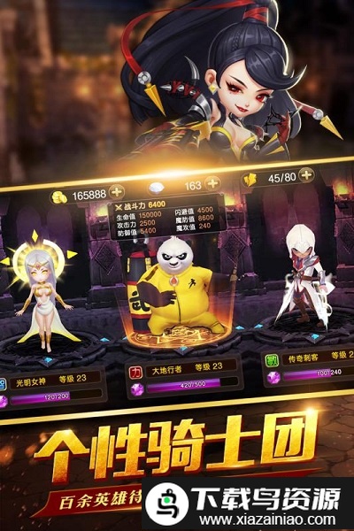 圣剑英灵传官方客户端截图3