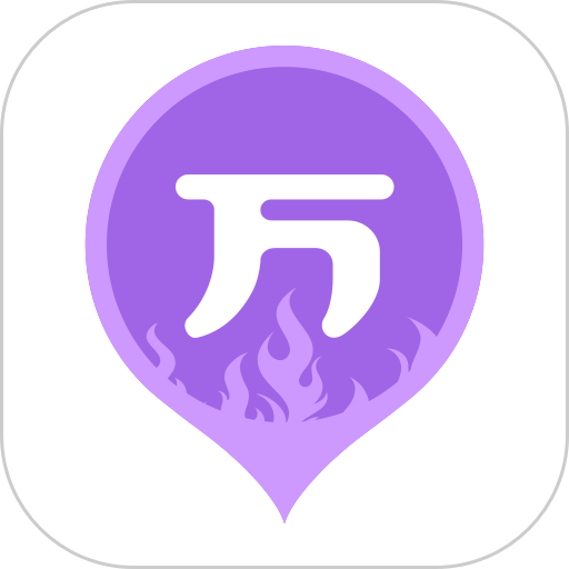 消防师万题库官方版