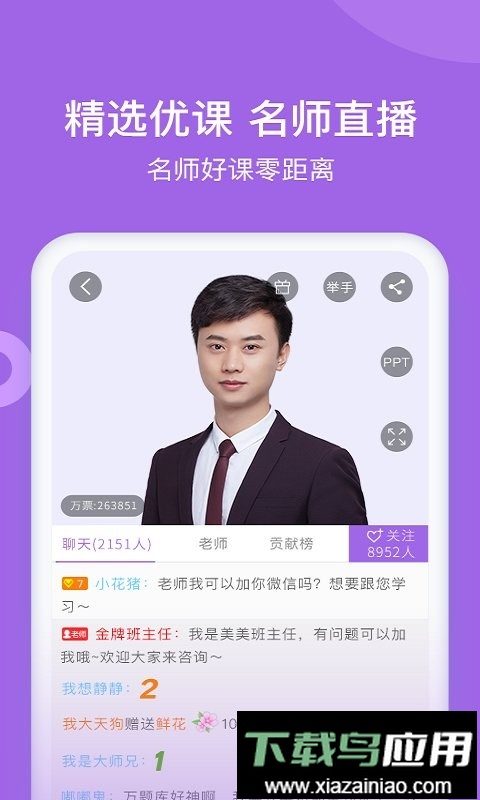 消防师万题库官方版最新版截图3