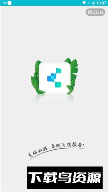 烟叶烘烤监管软件(烟叶烘烤监管系统安卓最新版)