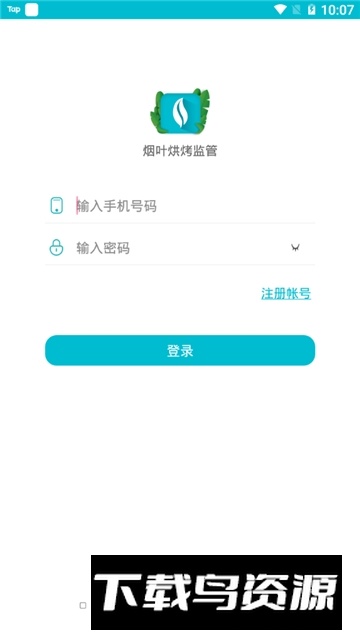 烟叶烘烤监管软件(烟叶烘烤监管系统安卓最新版)最新版截图2