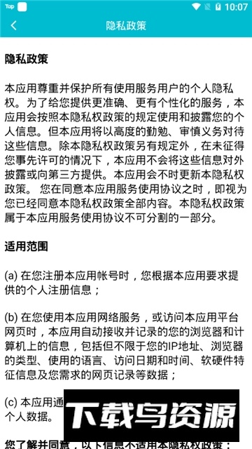 烟叶烘烤监管软件(烟叶烘烤监管系统安卓最新版)最新版截图4