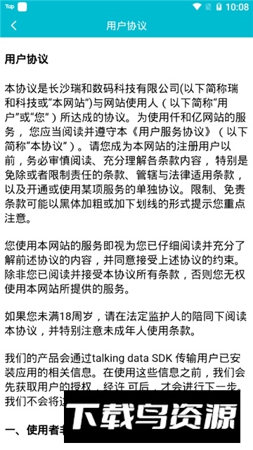 烟叶烘烤监管软件(烟叶烘烤监管系统安卓最新版)最新版截图5