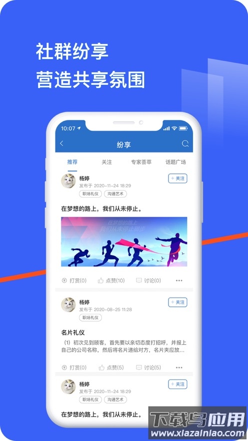 疆电课堂app下载截图4