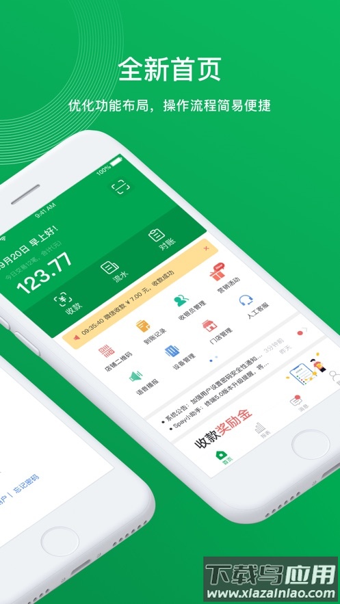 云付管家app官方下载安卓版截图1