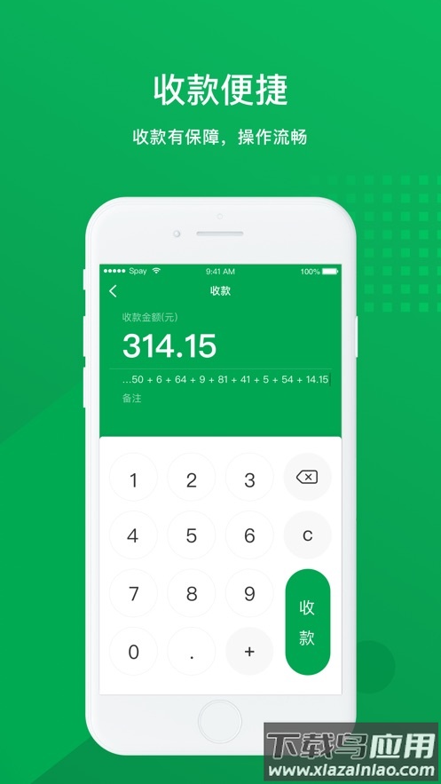 云付管家app官方下载安卓版截图2