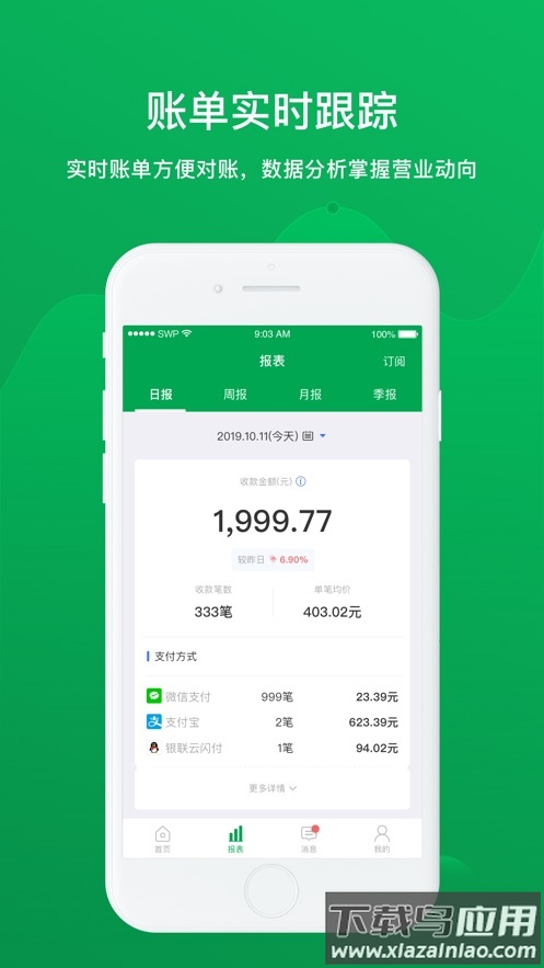云付管家app官方下载安卓版截图3