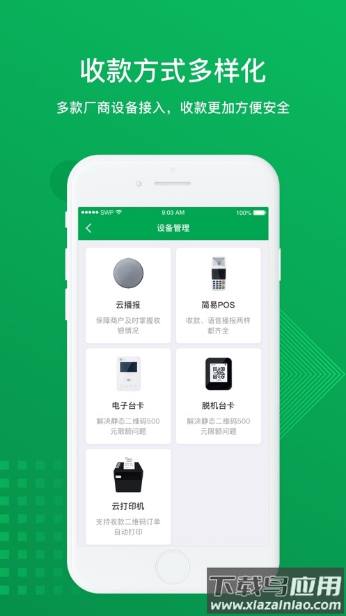 云付管家app官方下载安卓版截图4