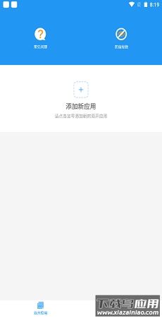 冷颜2.6框架(冷颜国体新框架)截图1
