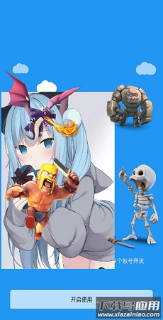 冷颜2.6框架(冷颜国体新框架)截图2