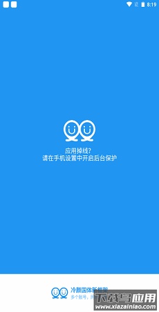 冷颜2.6框架(冷颜国体新框架)截图3