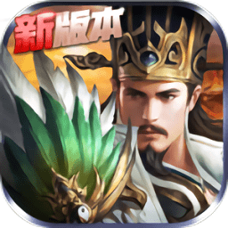 帝王荣耀游戏官方版