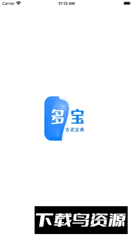 多宝古瓷宝典APP官方手机免费版