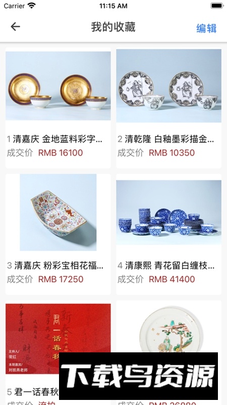 多宝古瓷宝典APP官方手机免费版截图2