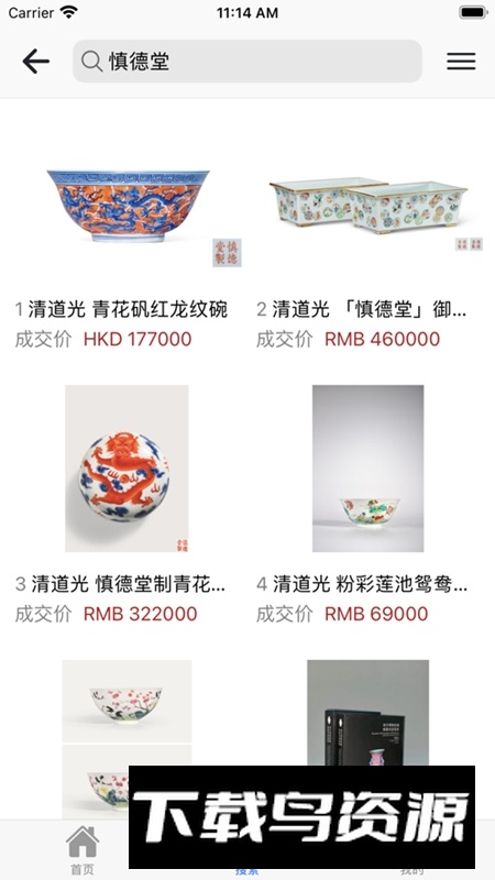 多宝古瓷宝典APP官方手机免费版截图3