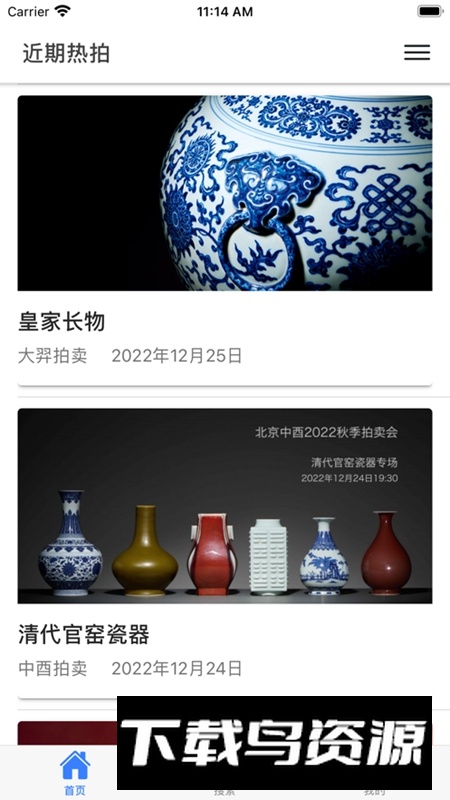 多宝古瓷宝典APP官方手机免费版截图4