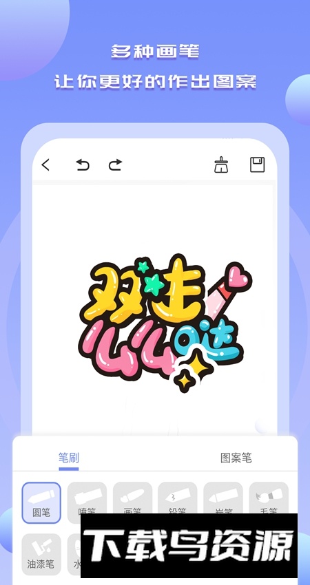 手机绘画绘图软件app最新版最新版截图1