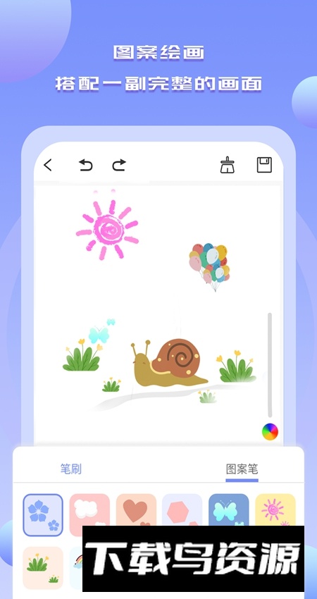 手机绘画绘图软件app最新版最新版截图2