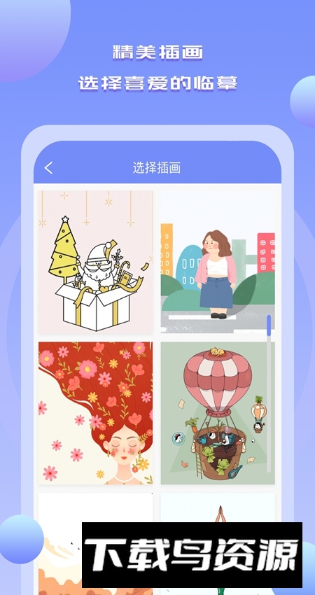 手机绘画绘图软件app最新版最新版截图3