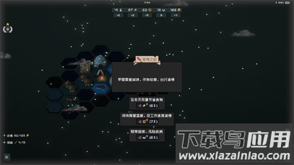 边陲遗民官方版截图2