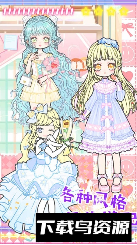 托卡粉彩少女换装官方手游最新版最新版截图2