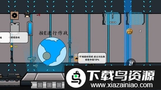 游星尖兵单机游戏最新版截图3