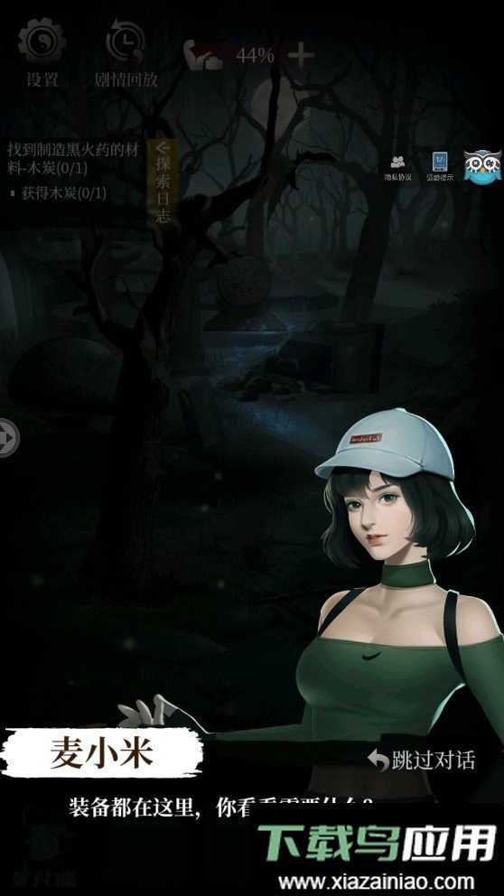 古墓笔记手游最新版截图2