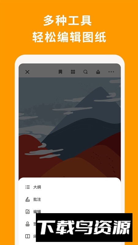 CDR看图浏览软件官方版最新版截图2