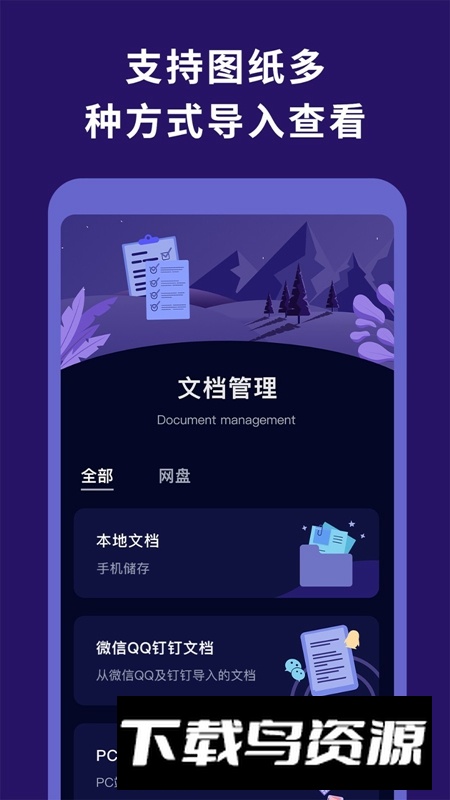 CDR看图浏览软件官方版最新版截图4