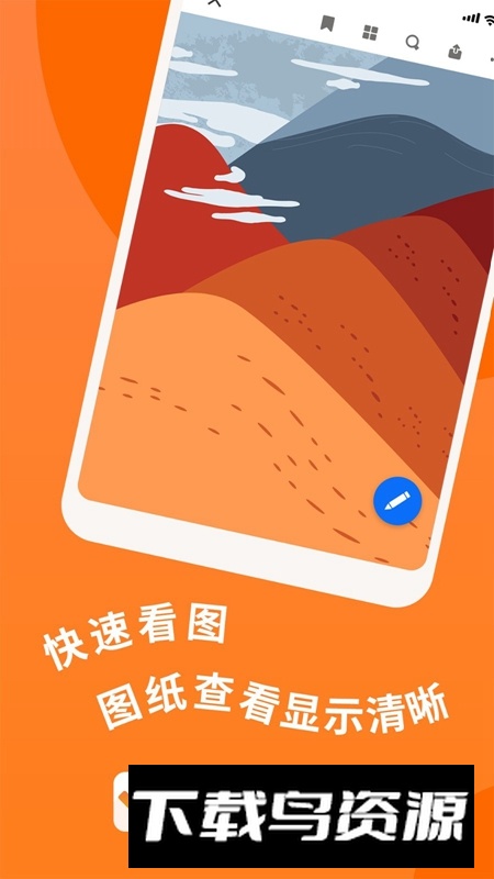 CDR看图浏览软件官方版最新版截图5