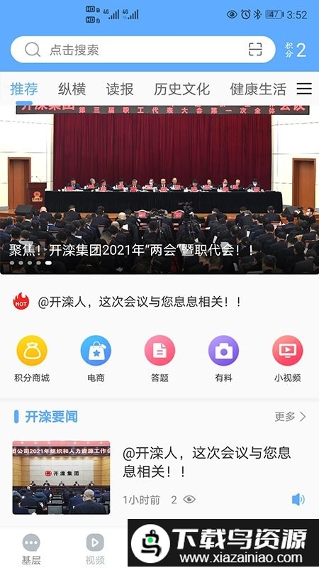 大美开滦手机app最新版截图1