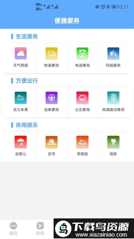 大美开滦手机app最新版截图3