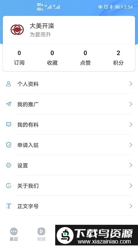 大美开滦手机app最新版截图4