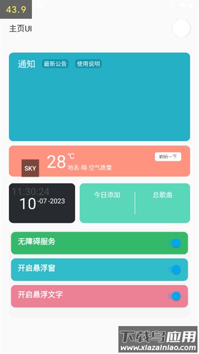 光遇Script最新版下载2023最新版截图4