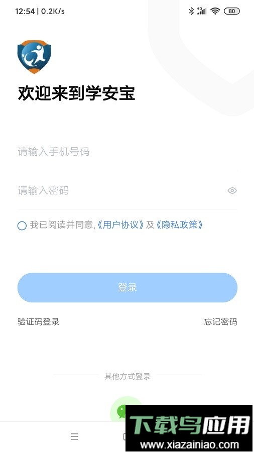 学安宝免费版最新版截图2