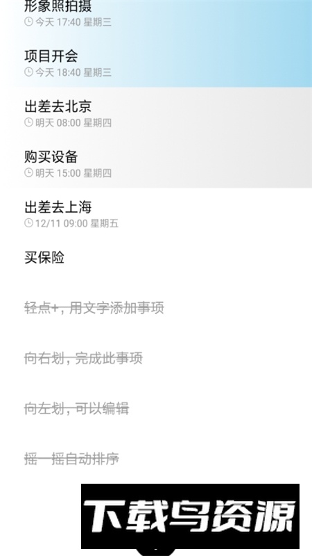 极简清单待办提醒app最新版最新版截图3